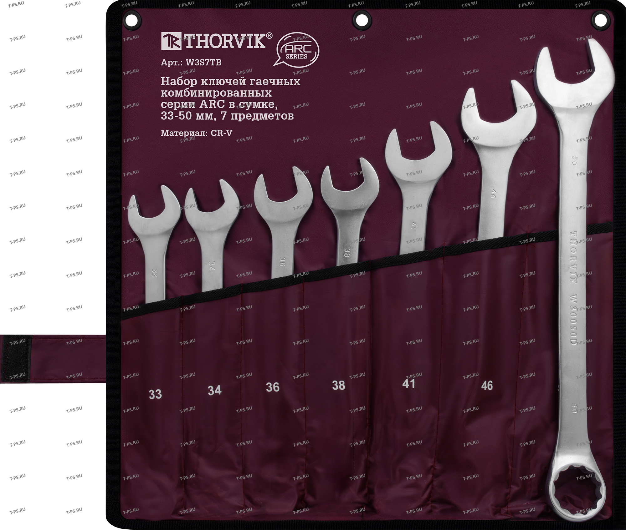 W3S7TB Набор ключей гаечных комбинированных серии ARC в сумке, 33-50 мм, 7 предметов