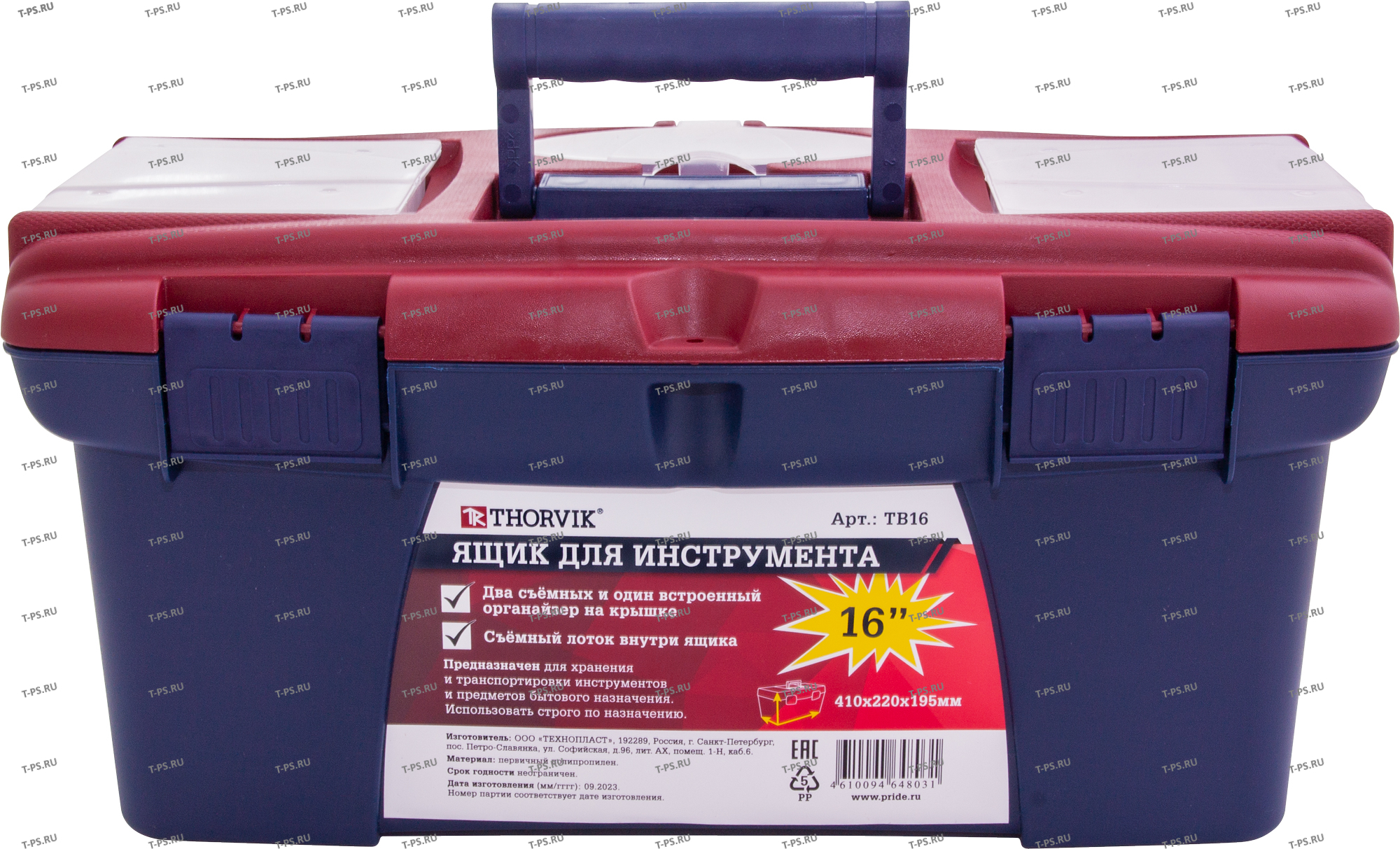 TB16 Ящик для инструмента 16, пластиковый, 410х220х195 мм